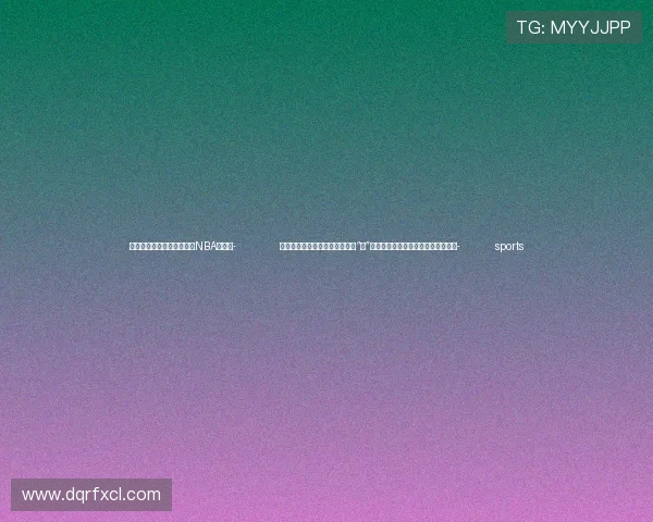 ✅体育直播🏆世界杯直播🏀NBA直播⚽- 高质量发展调研行｜从制水晶到“赛”文旅，这个浙江小村子做对了什么？- sports