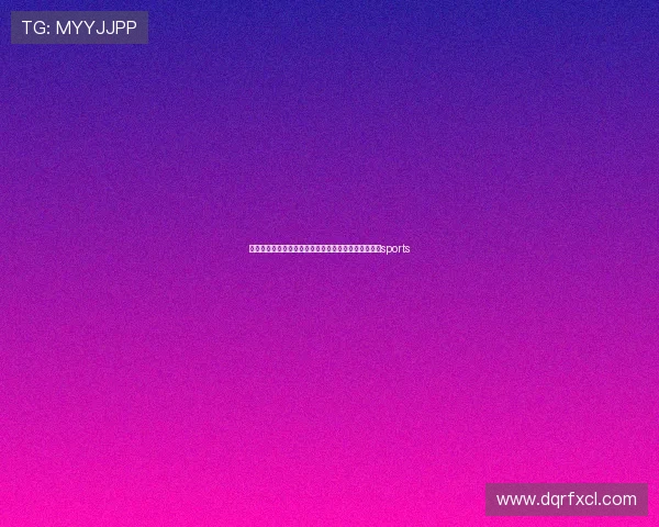 体育打什么篮球联赛好（体育打什么篮球联赛好一点）sports